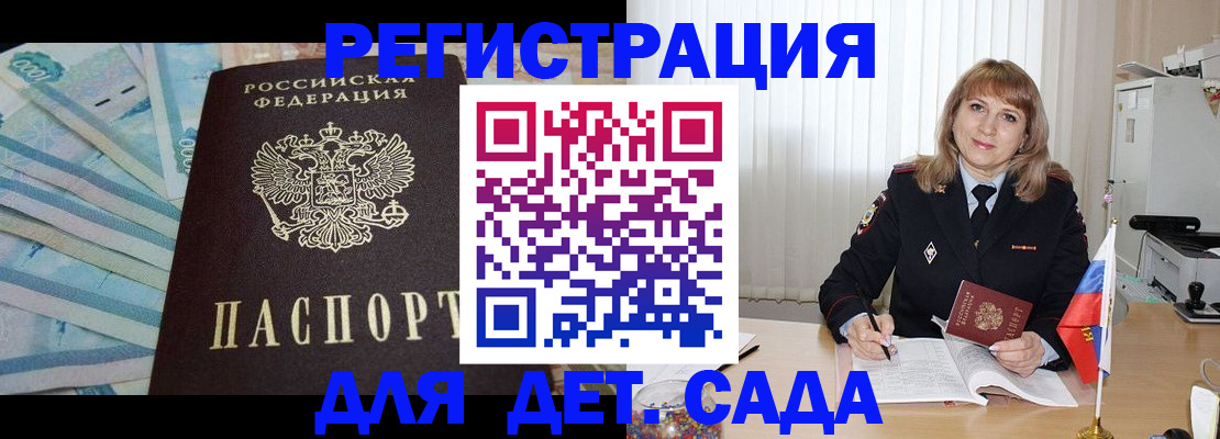 регистрация для школы в Бавлах